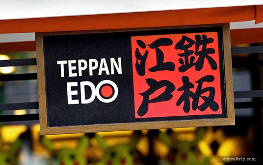 The Teppan Edo sign above the reservation and check-in area.