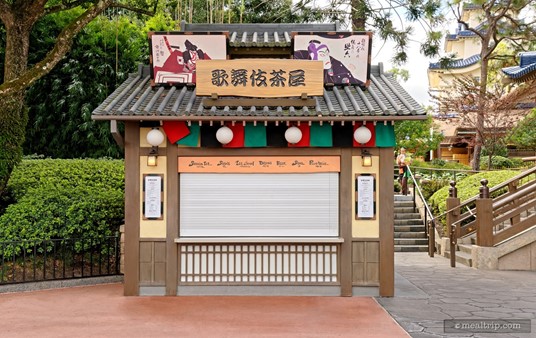 Looking south, the Kabuki Cafe is located to the left of the Japan Pavilion at Epcot.