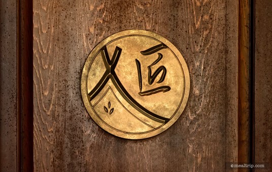 This Takumi-Tei logo is located on an outside wall near the signature restaurant.