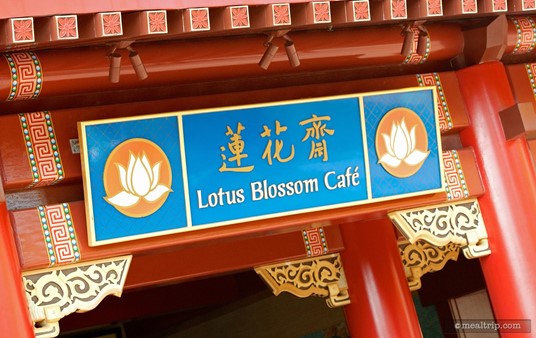 Sign over the Lotus Blossom Cafe's entrance.