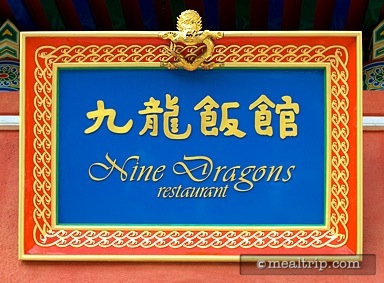 Nine Dragons Restaurant (Lunch Period Merged with Dinner) Reviews and Photos