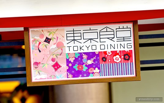 The Tokyo Dining sign above the reservation and check-in area, located just below the restaurant.
